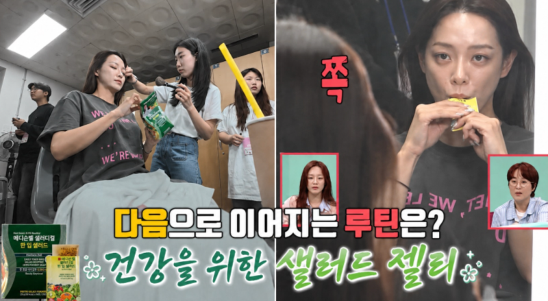 전참시 김세정 마스크팩 리쥬란 얼굴팩 효과 메디슨벨 샐러드젤리 이너뷰티 총정리