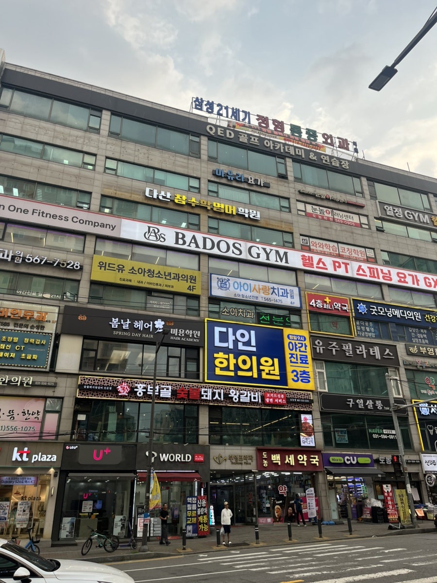 삼끼막창 다산점 사진 1