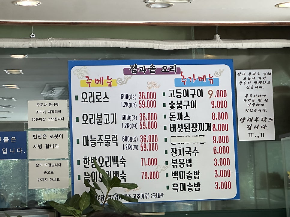 정과솥오리 사진 4