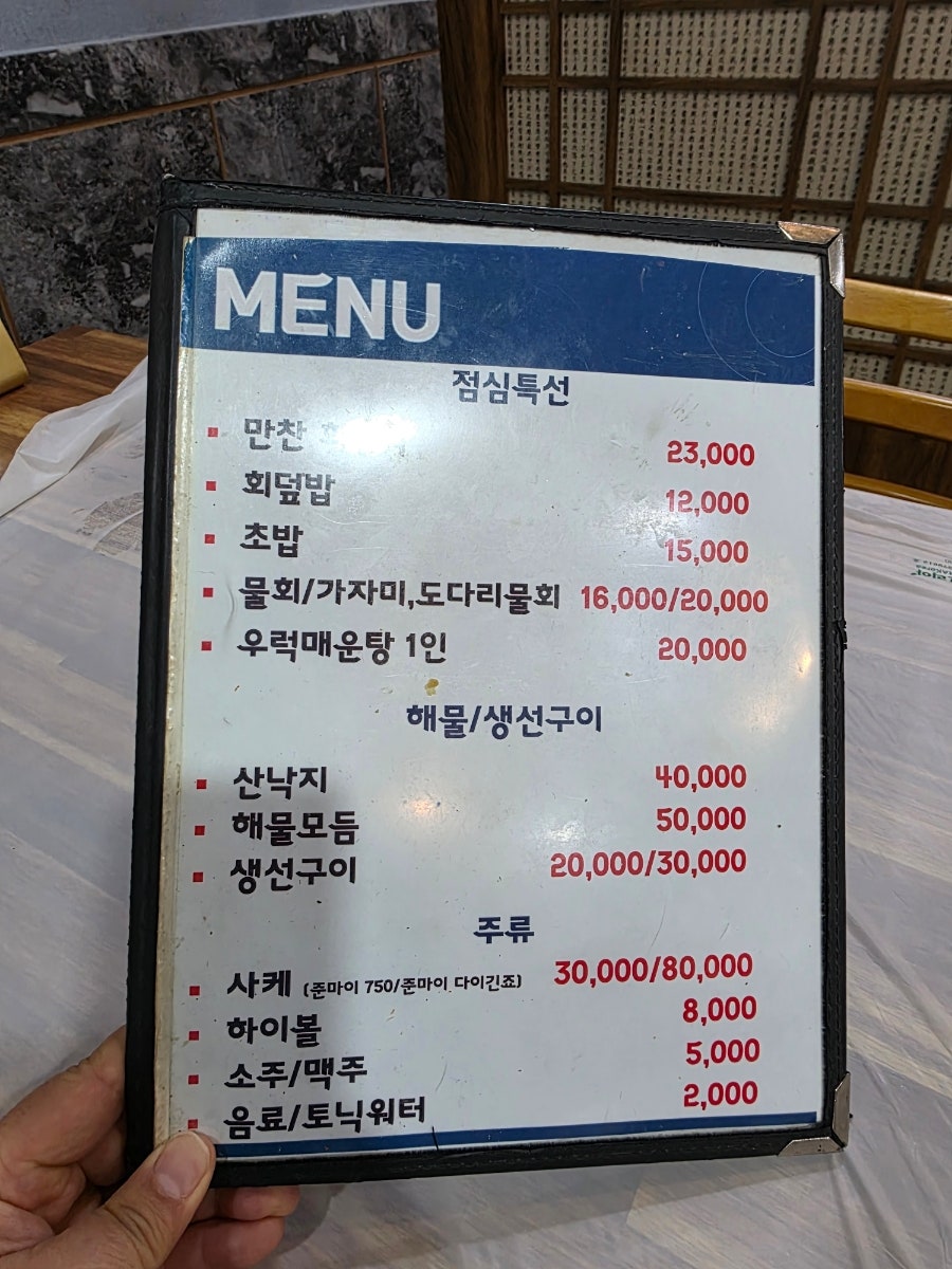 자연산가덕횟집 사진 6