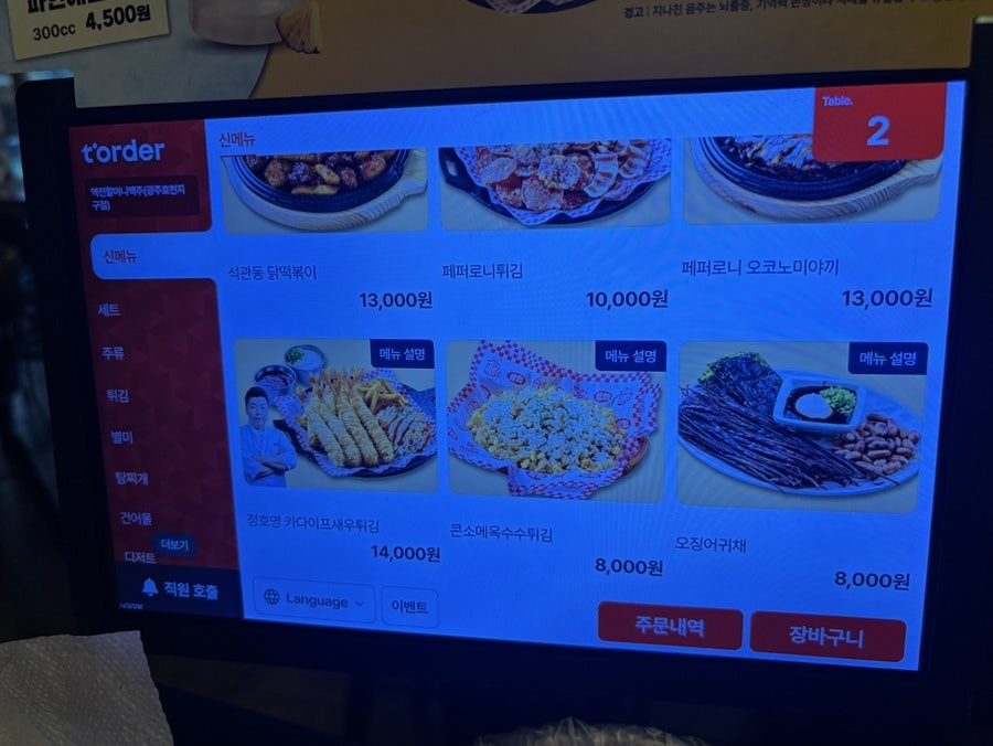 역전할머니맥주 광주효천지구점 사진 4