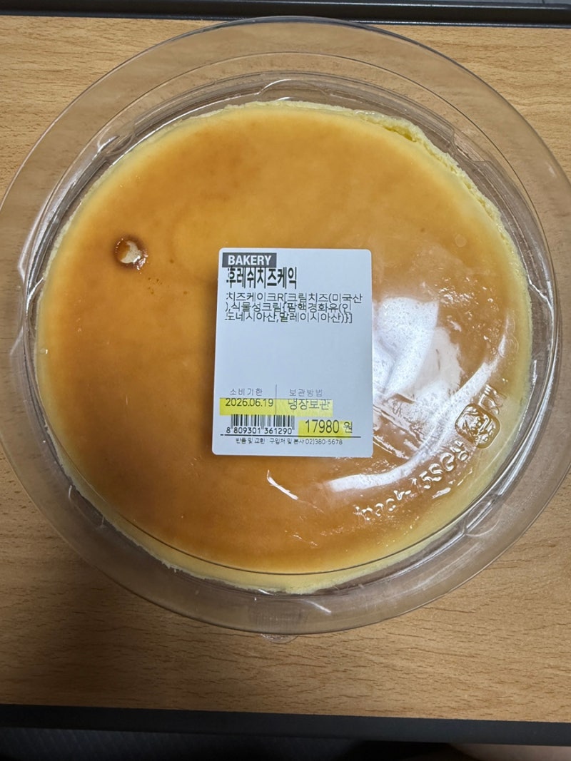 트레이더스 치즈케이크 냉동 보관