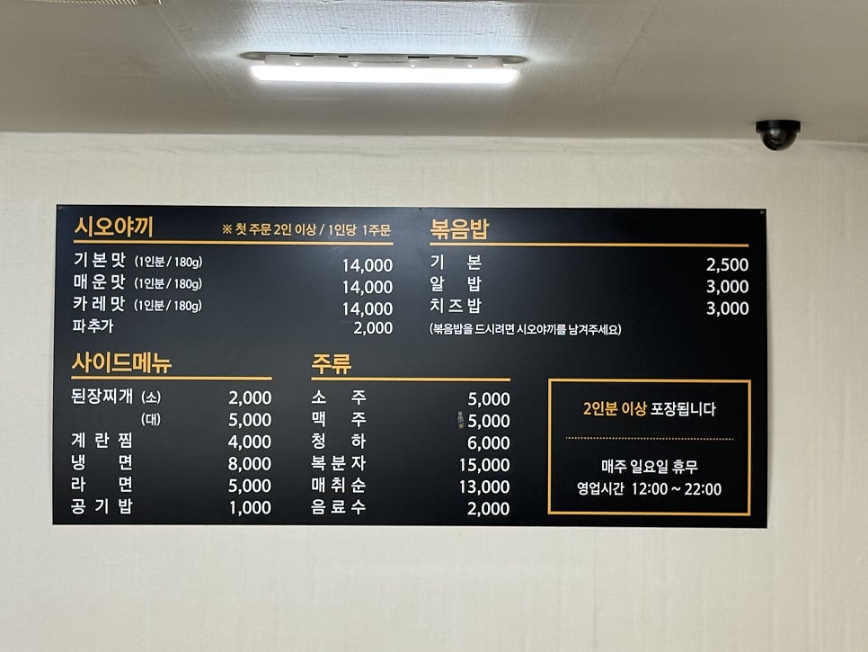 장군시오야끼 사진 4