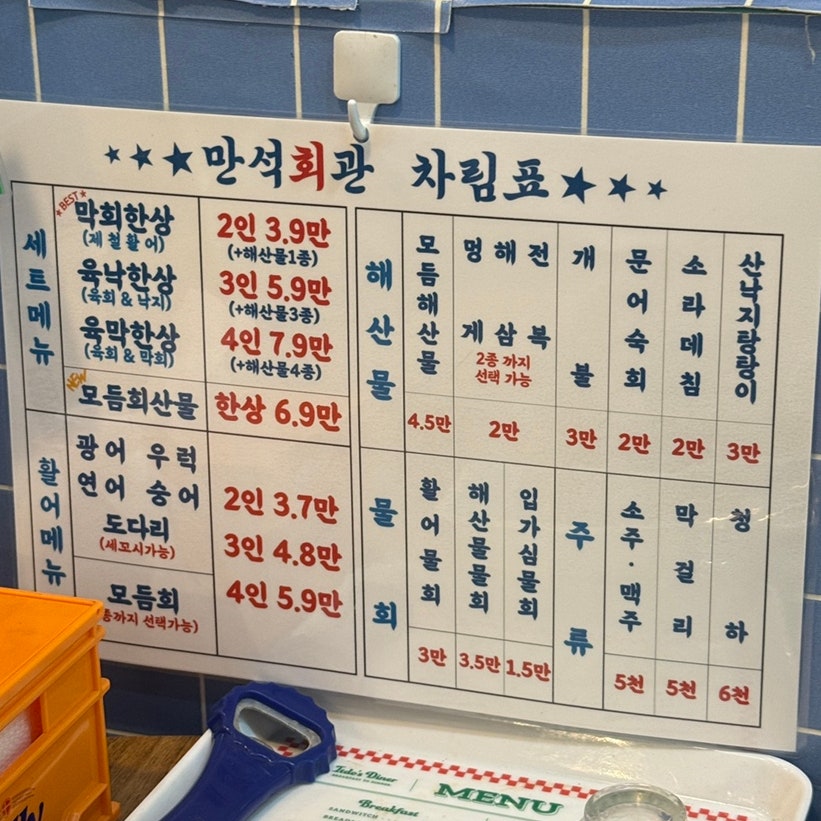 만석회관 사진 2