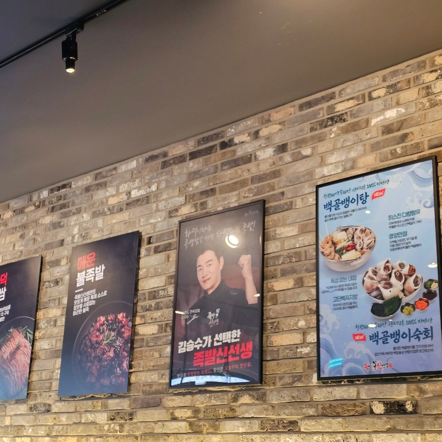 족발신선생 익산동산점 사진 1