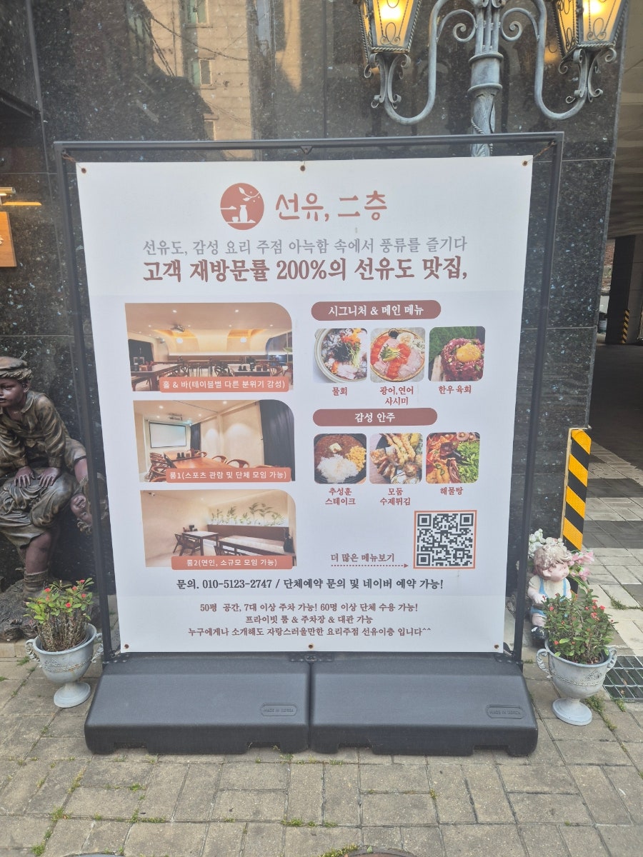 선유이층 사진 3
