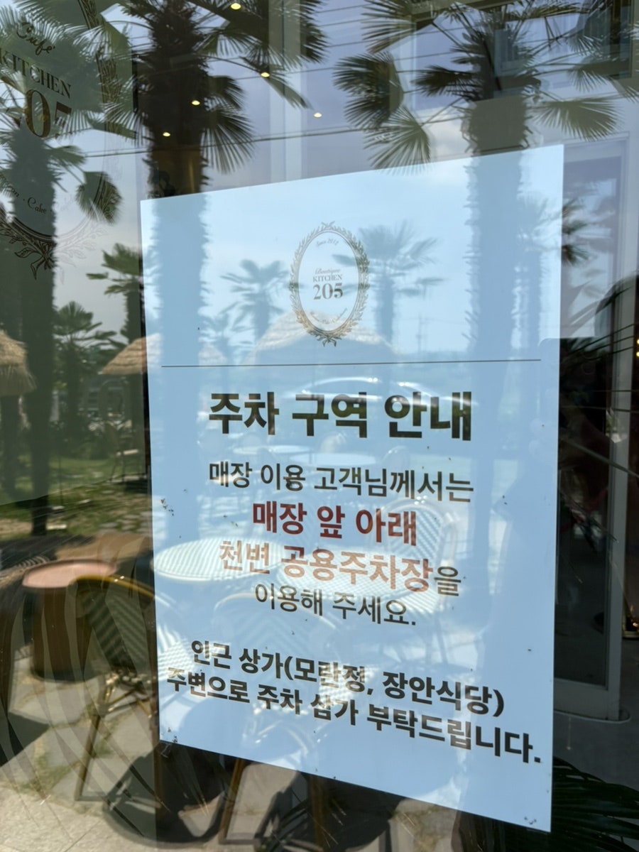 키친205 신세계백화점 광주점 사진 1