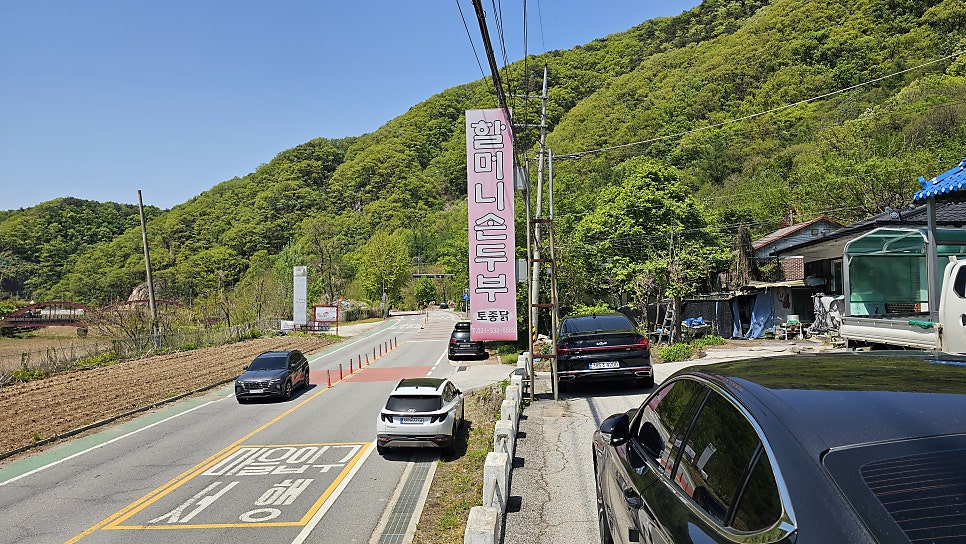 할머니손두부 사진 2