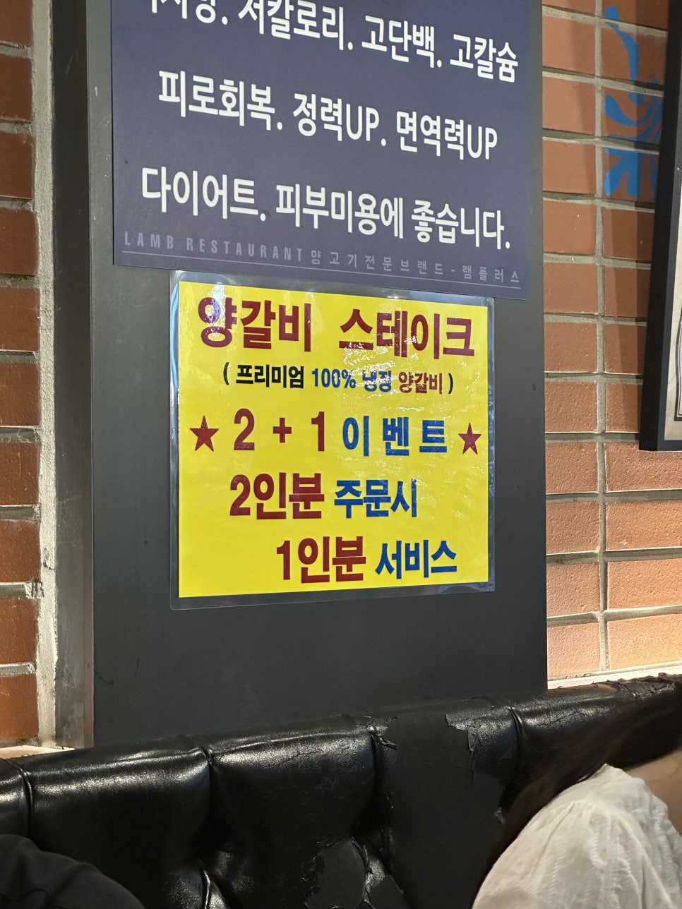 램플러스 한양대직영점 사진 1