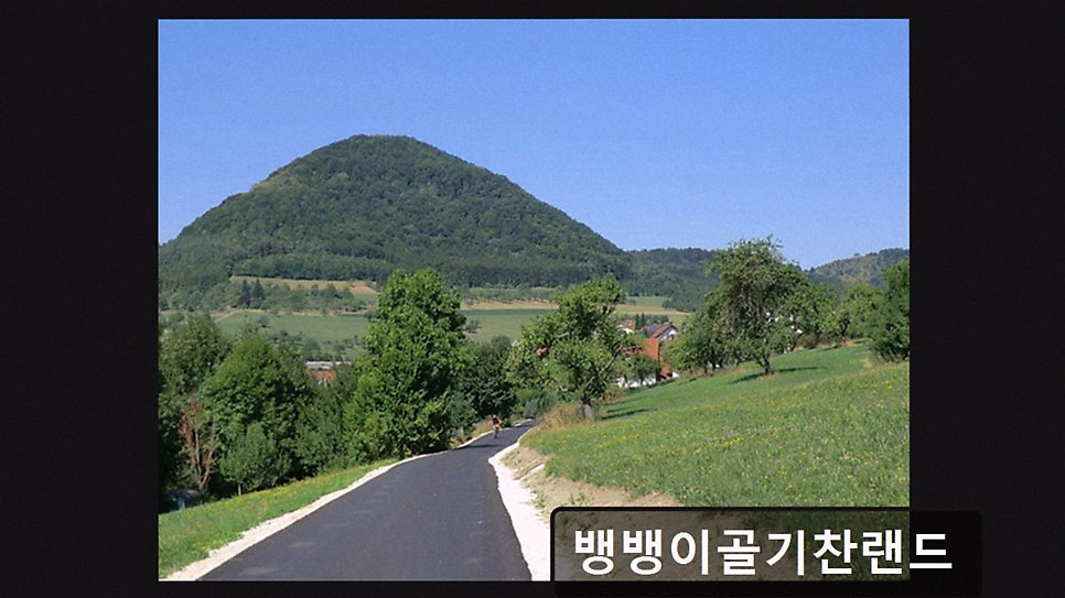 뱅뱅이골기찬랜드 사진 4