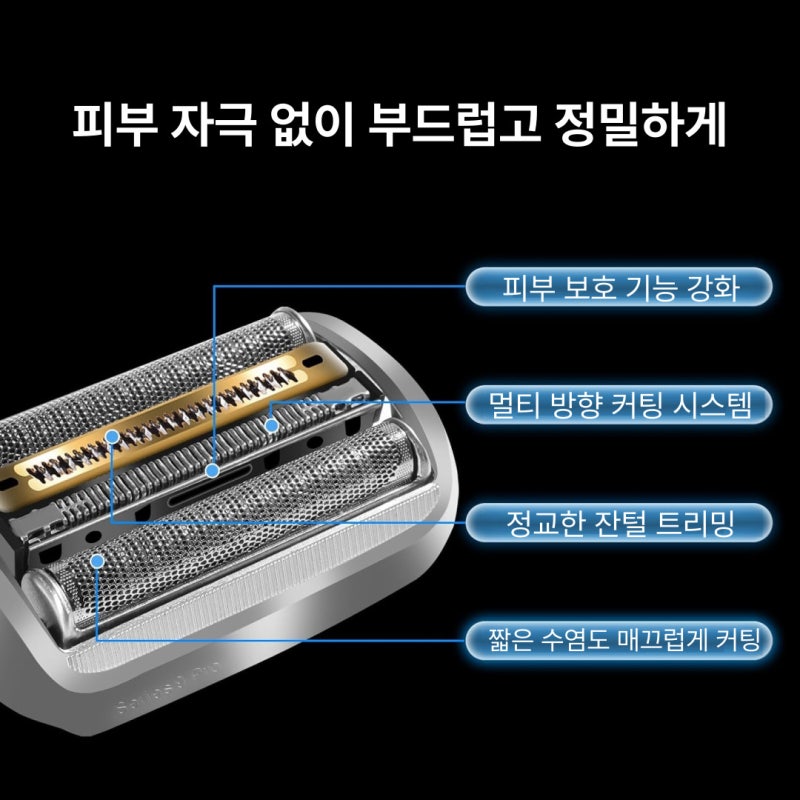 브라운 면도기 94M S9 면도날 직접 써본 솔직 사용기