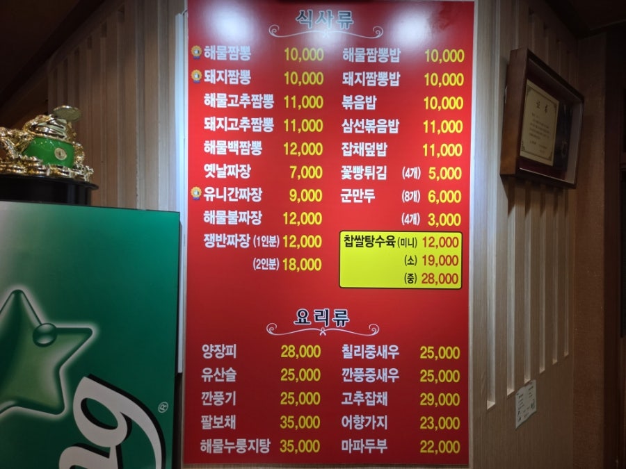 황가복 사진 2