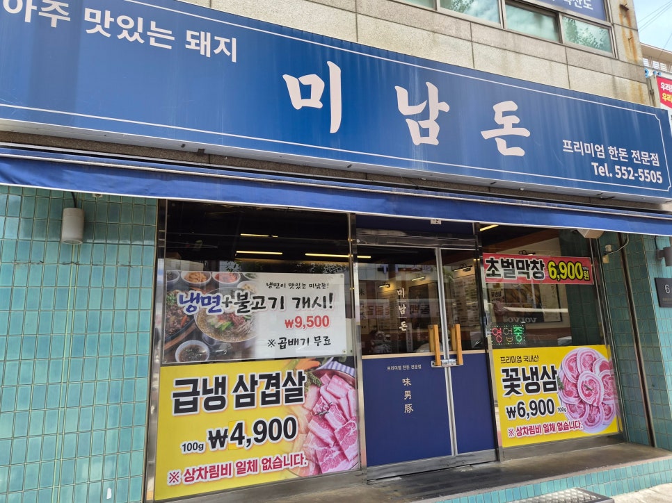 미남돈 사진 2