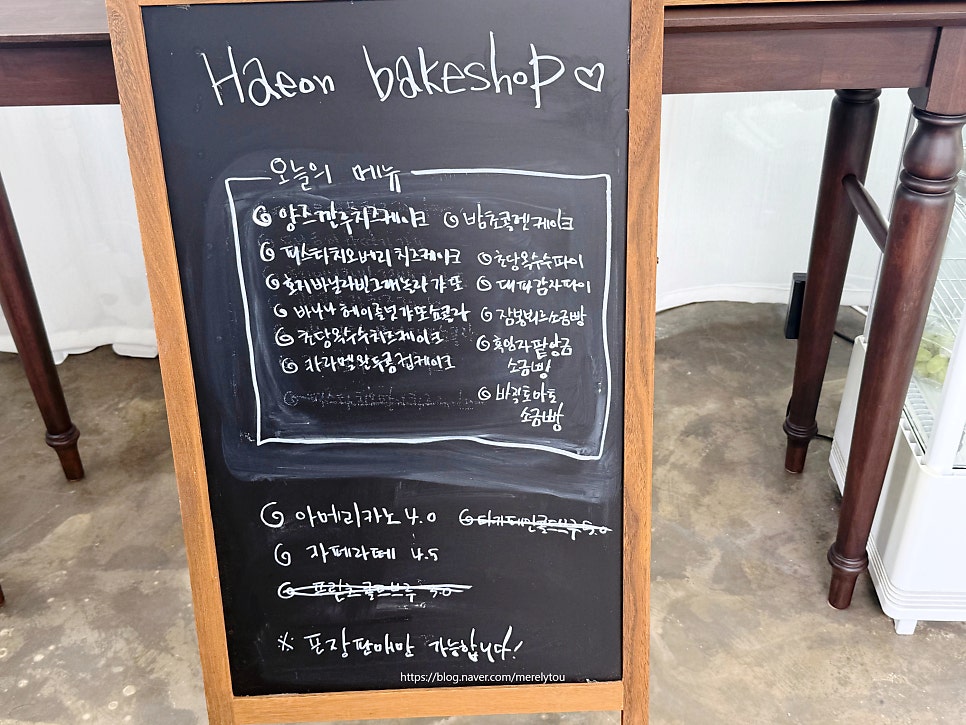 해온제과 사진 2