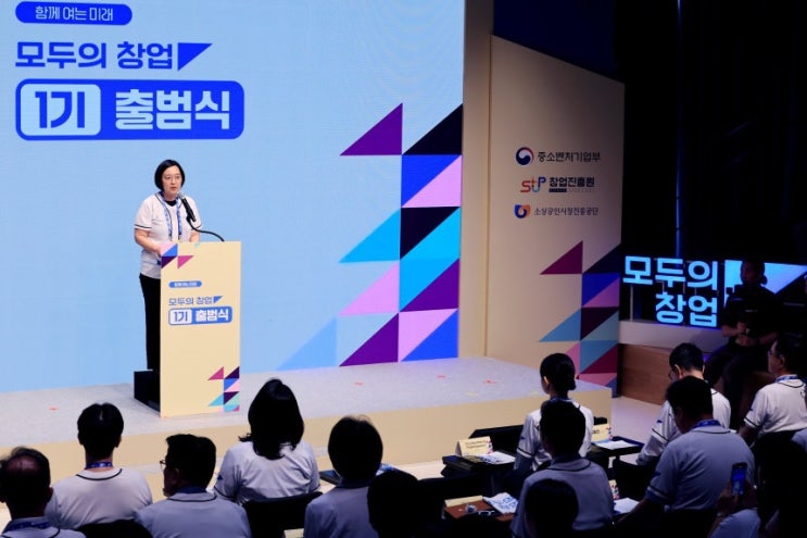 <b>중기부</b> 모두의 창업 <b>개인정보 유출</b> 사고! 1차 합격자 5000명... 
