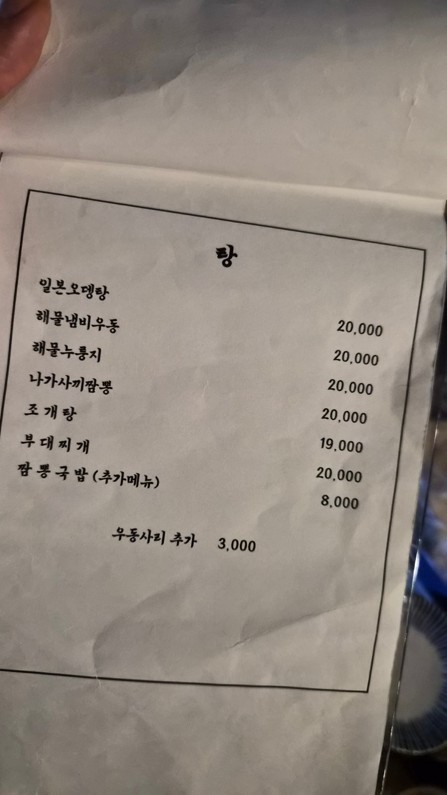 다루마 사진 6