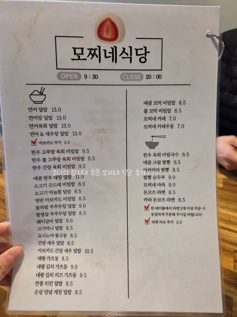 모찌네식당 사진 6