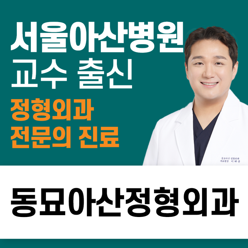 신경차단주사 전 꼭 확인할 비용 항목은?