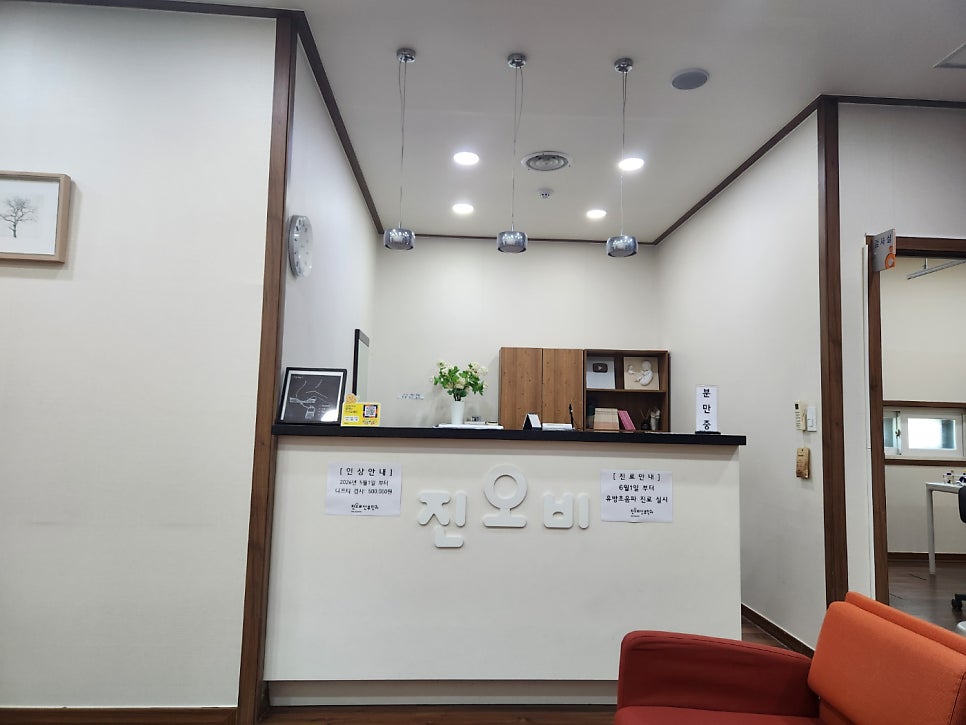 진오비산부인과의원 사진 3