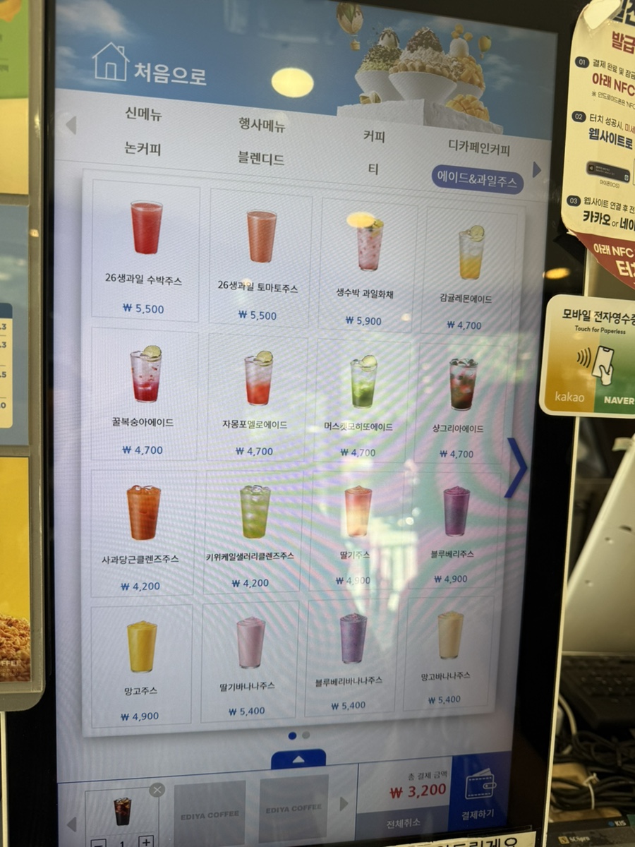 이디야커피 안성한경대점 사진 1
