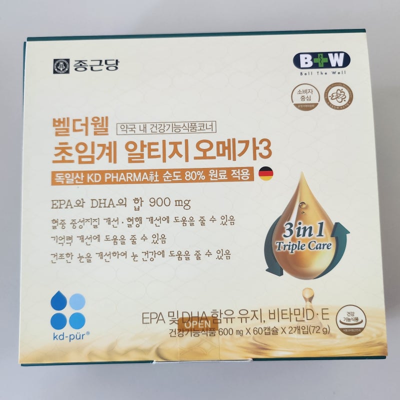 [내돈내산] 벨더웰 초임계 RTG 오메가3 / 뉴 알티지 오메가3 / 비교 / 후기 /추천