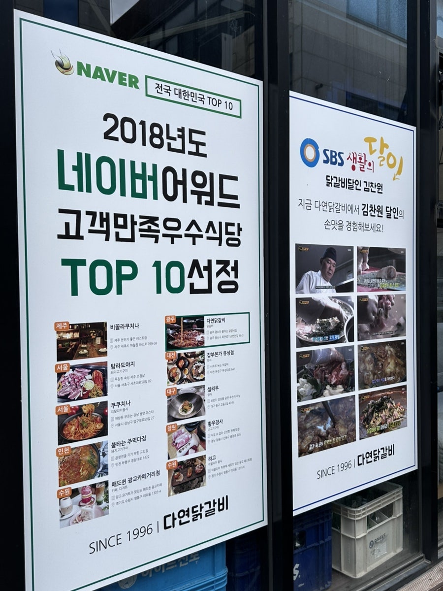 다연닭갈비 운남점 사진 3