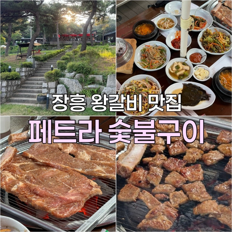 페트라숯불구이 사진 1