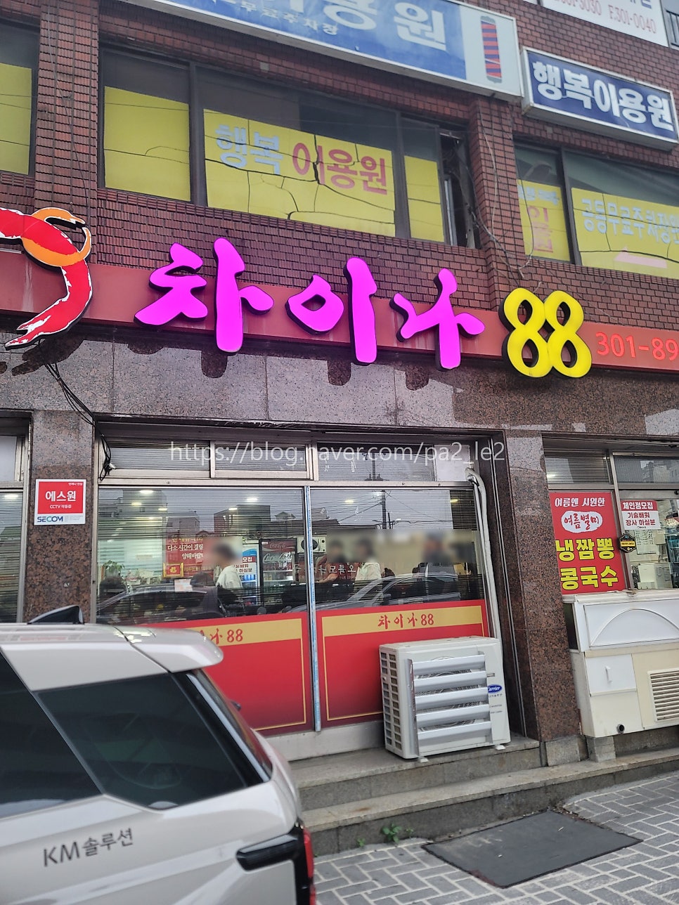 차이나88 사진 2