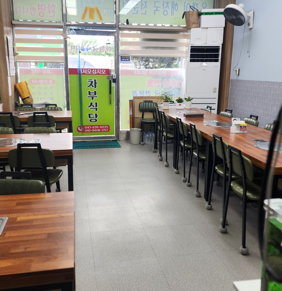 차부식당 사진 3