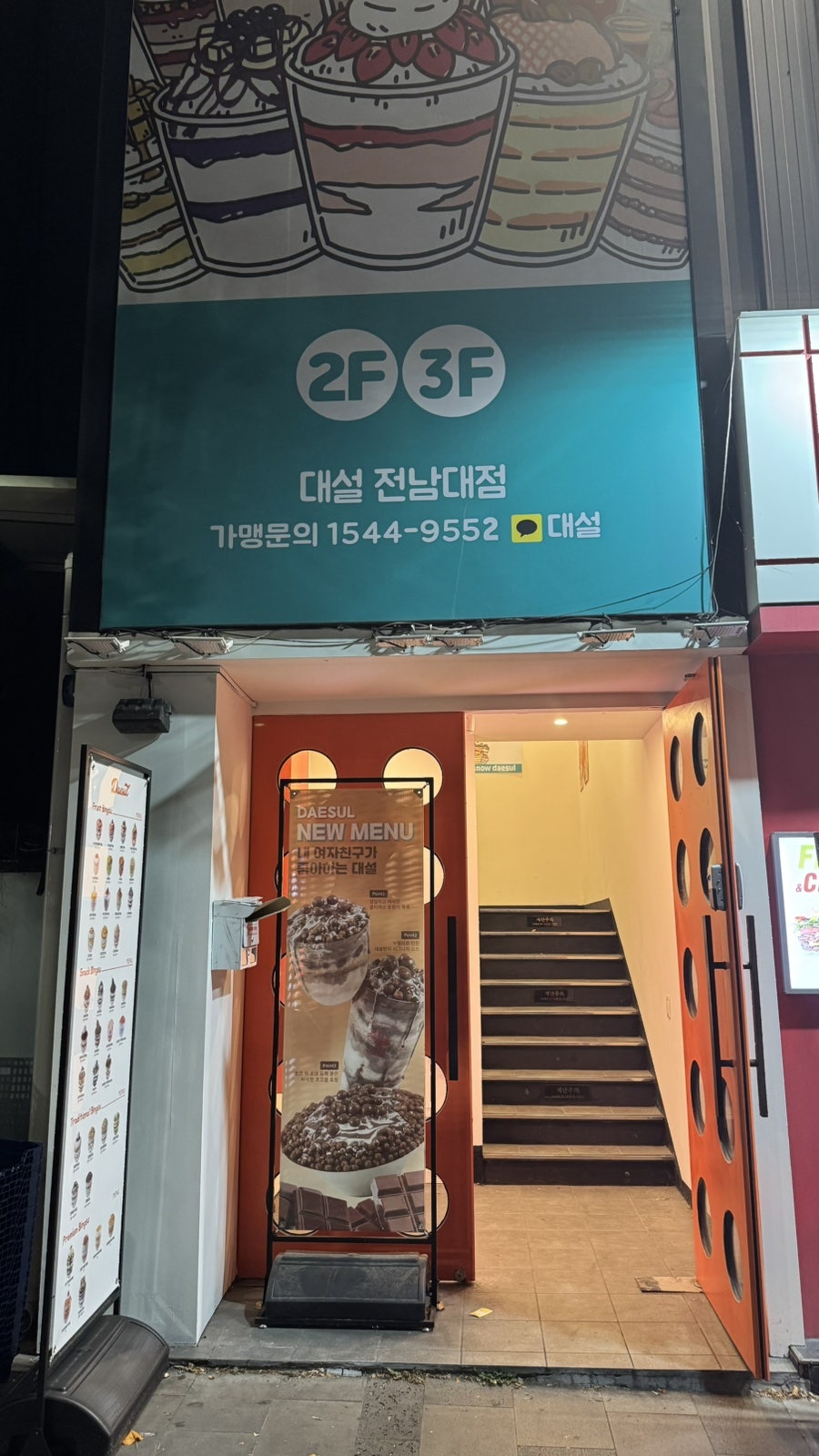 미쯔 사진 3