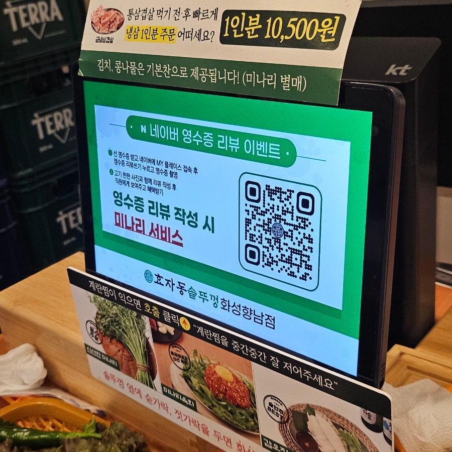 효자동솥뚜껑 화성봉담점 사진 4