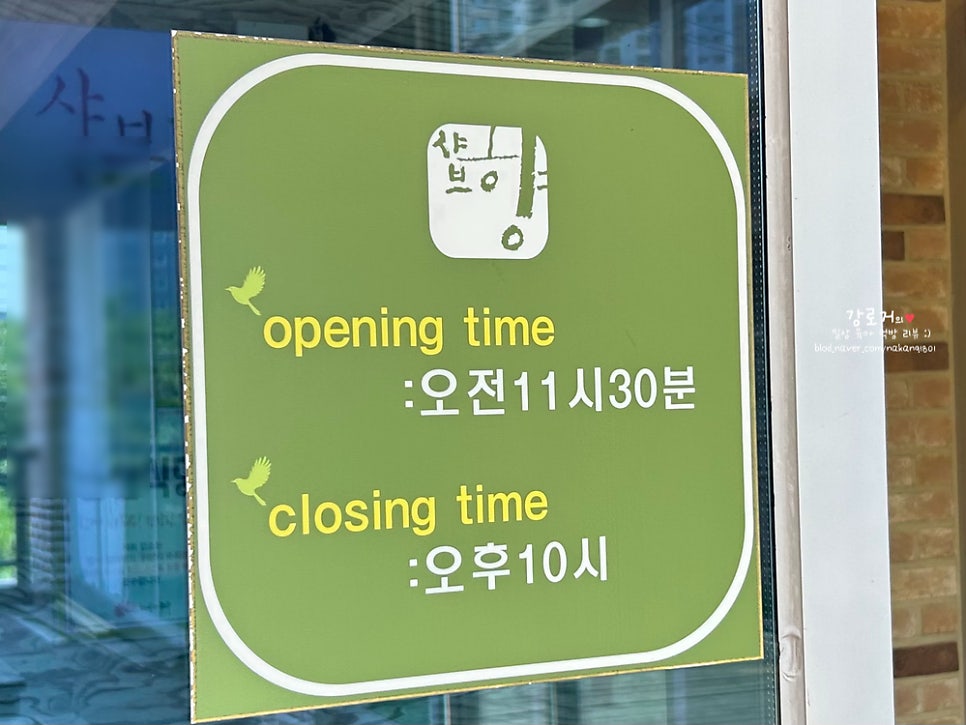 샤브향 중화산점 사진 1