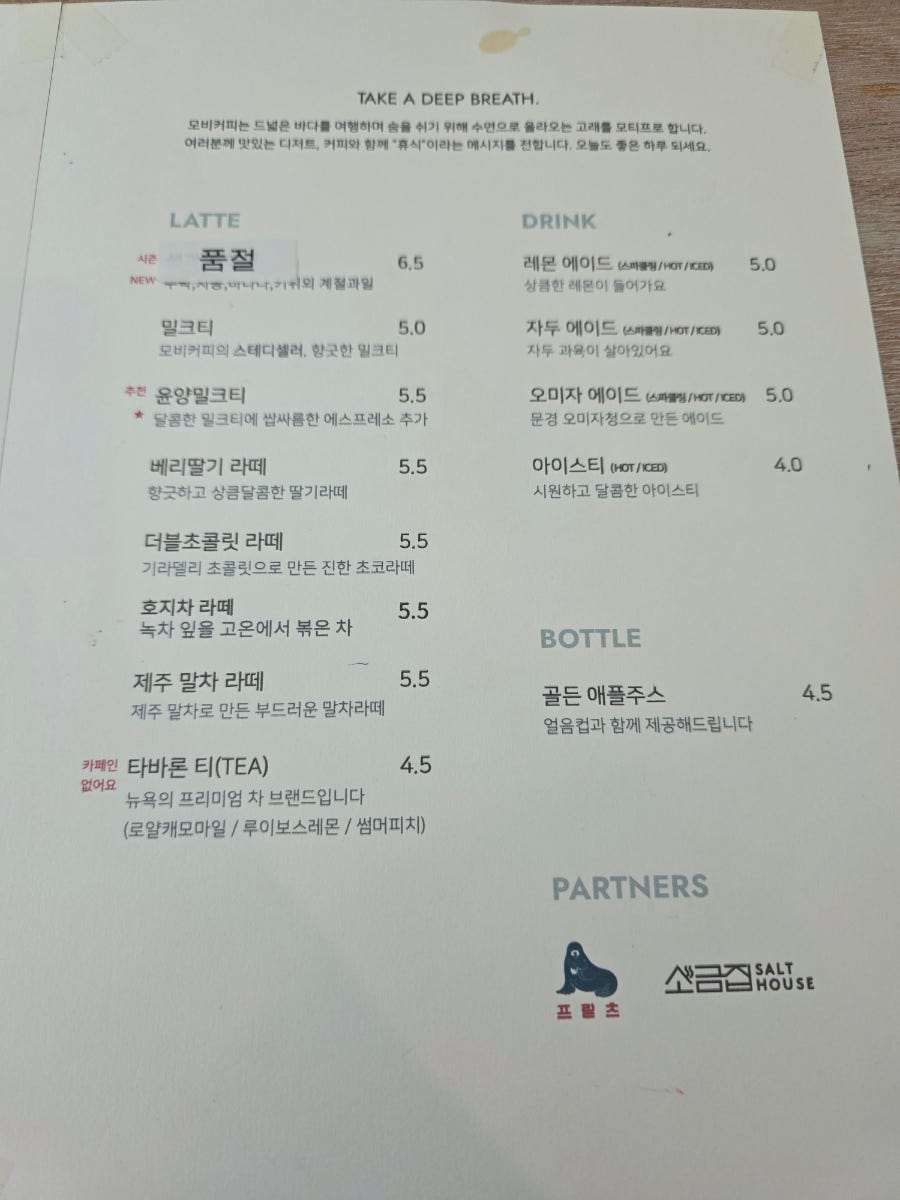 모비커피 사진 5