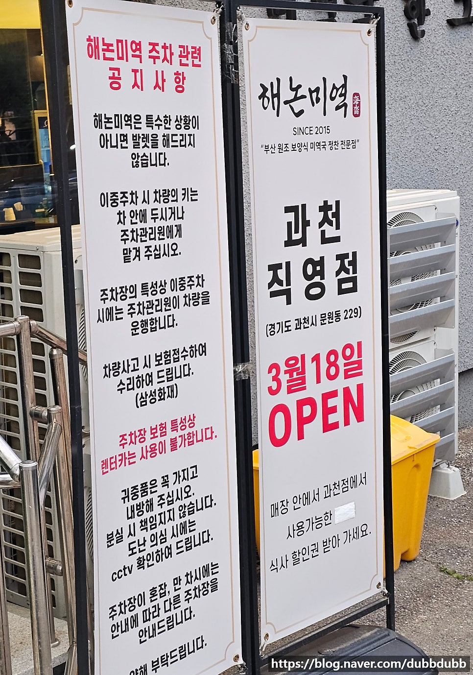 해논미역 경기도직영점 사진 4