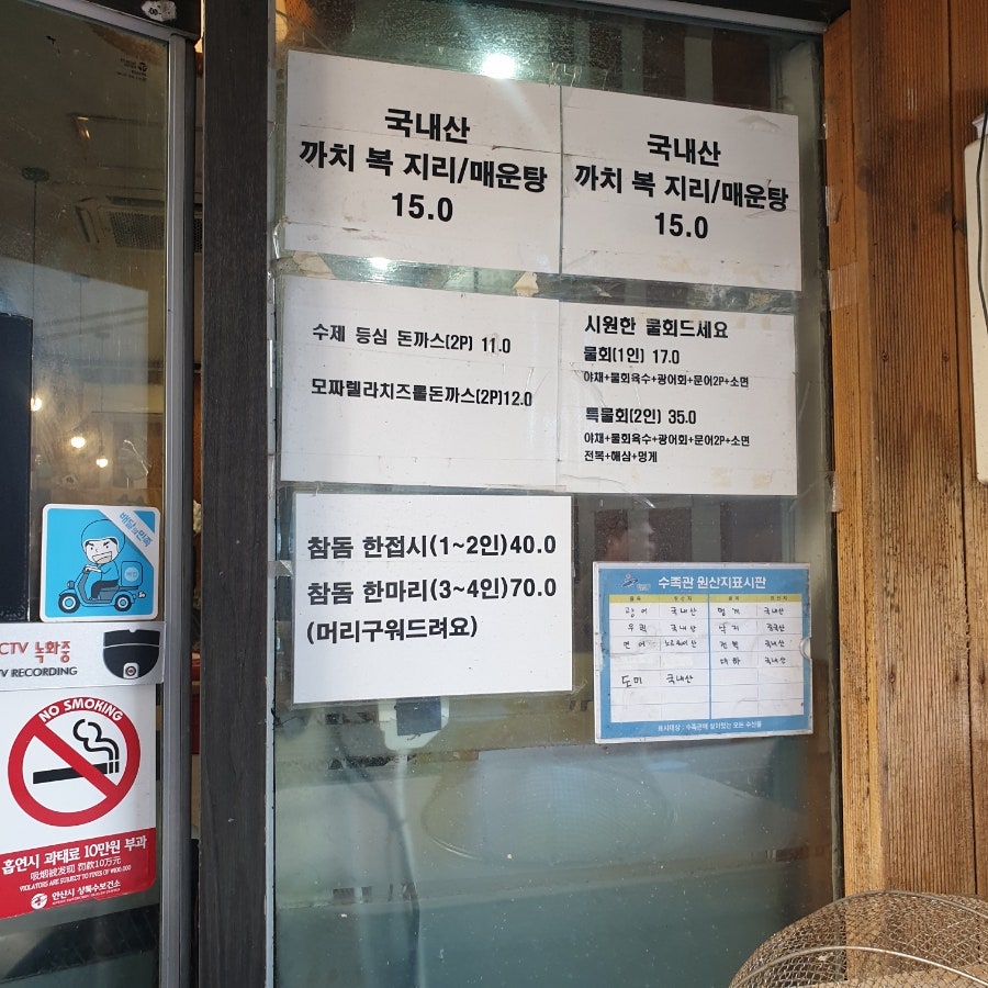 가와이스시 사진 3