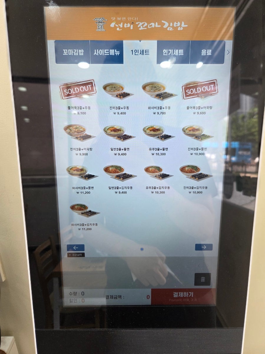 선비꼬마김밥 봉담점 사진 4