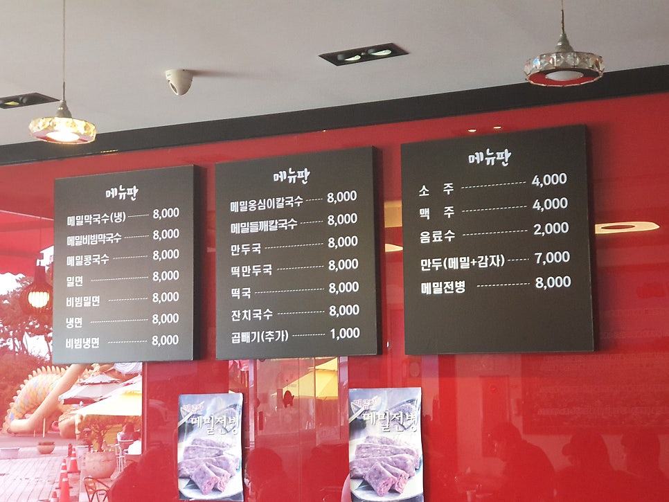 평창막국수 대왕암점 사진 1