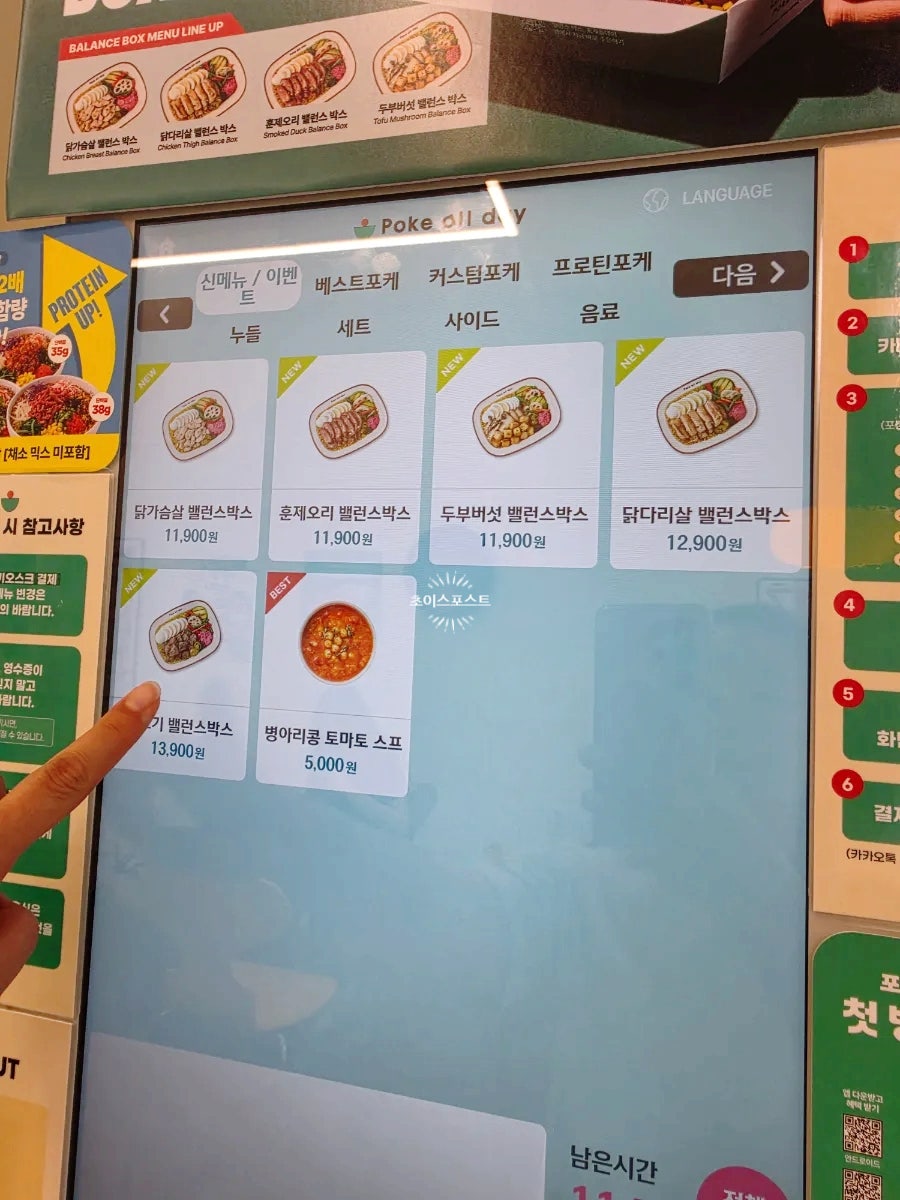 포케올데이 광교에듀타운점 사진 6