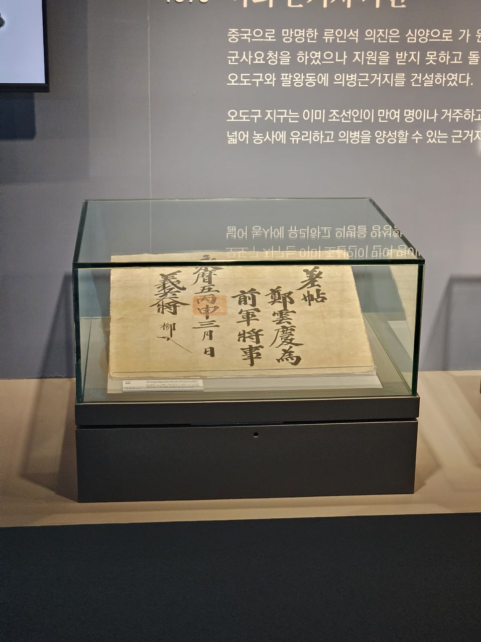 의암류인석기념관 사진 2