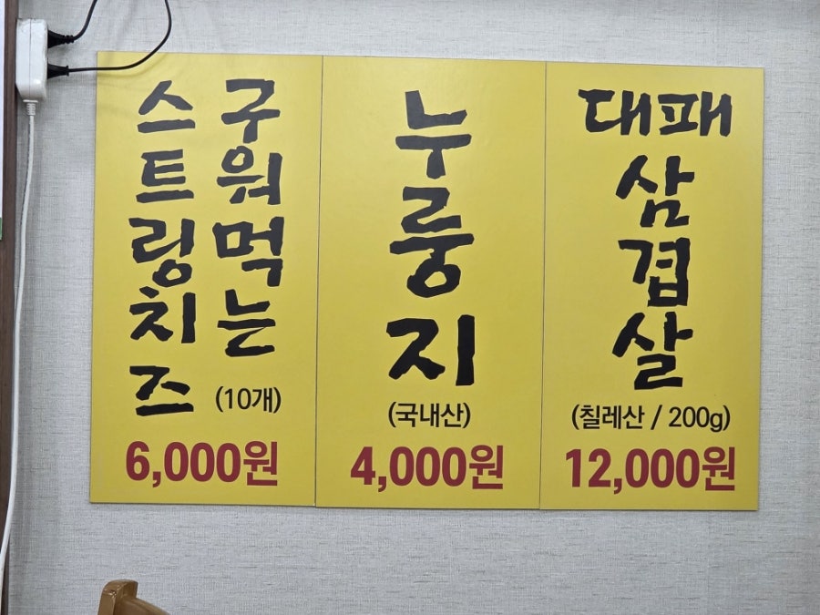 도마생고기 익산동산점 사진 6