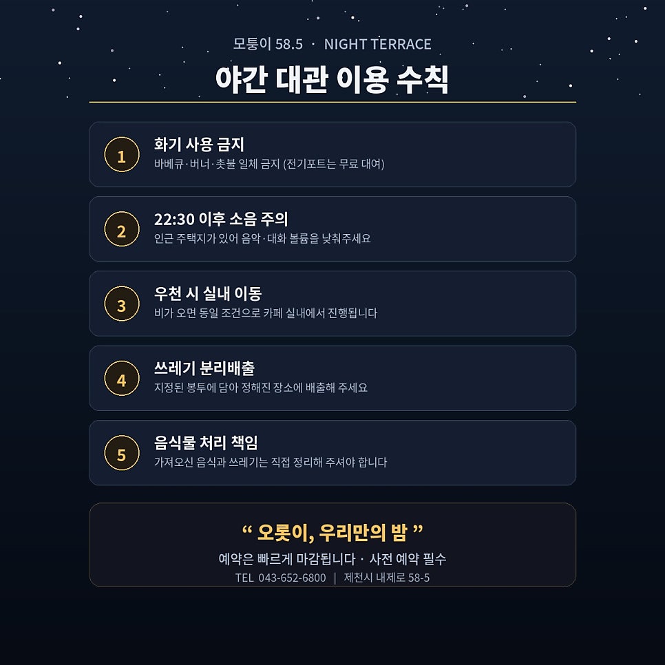 모퉁이58.5 사진 4