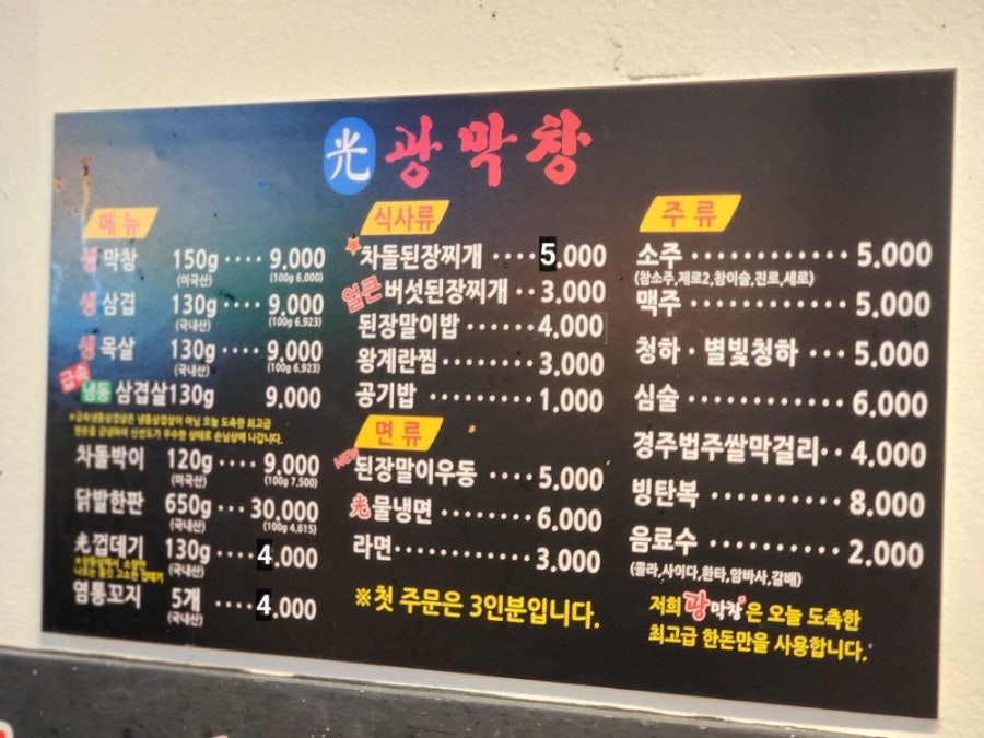 광막창 사진 5