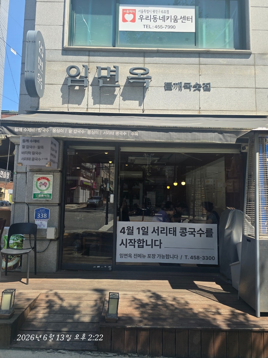 임면옥 사진 1