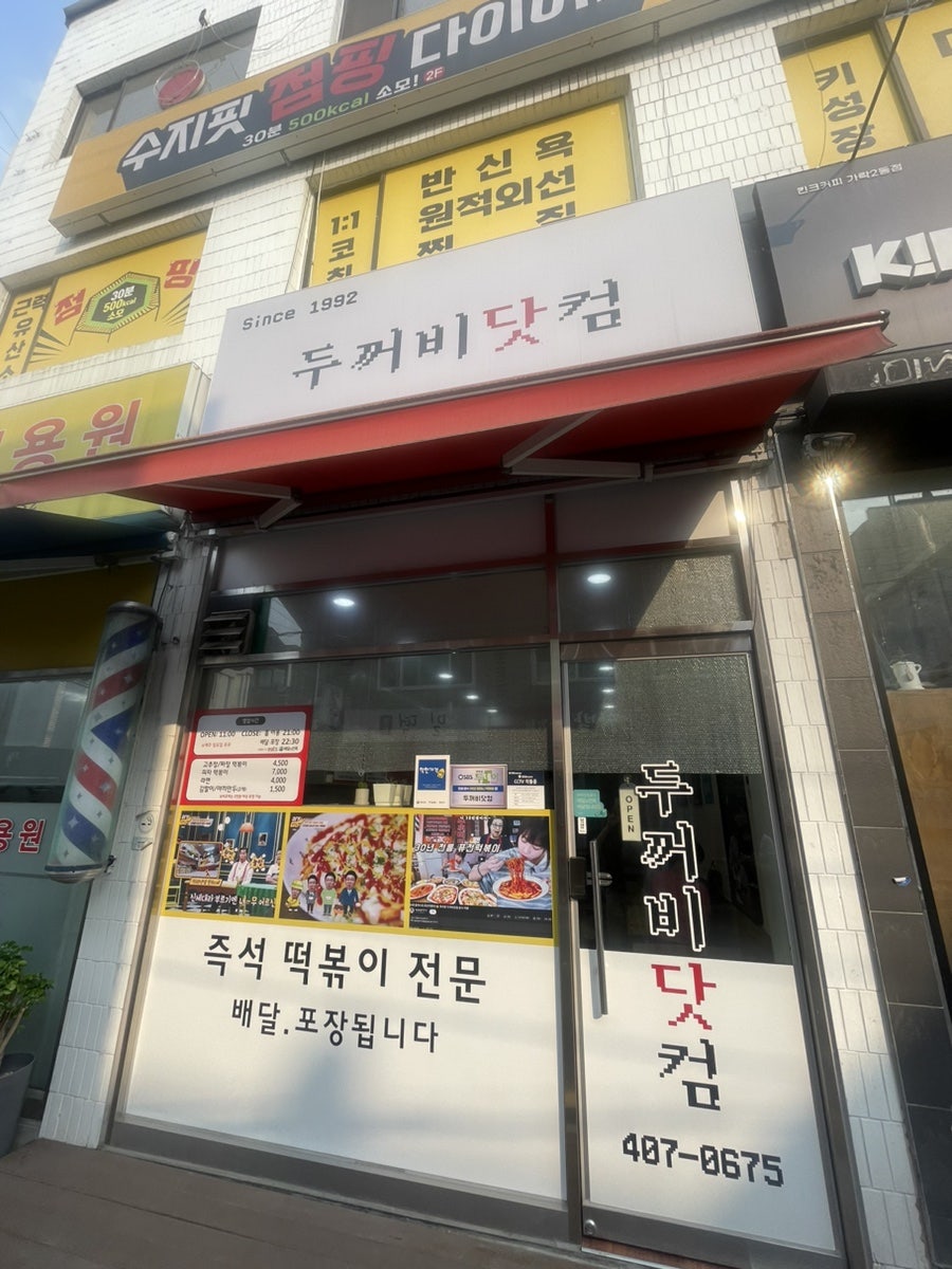 두꺼비닷컴 사진 4