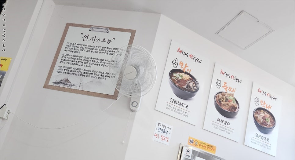 일품양평해장국 천안나사렛대점 사진 3