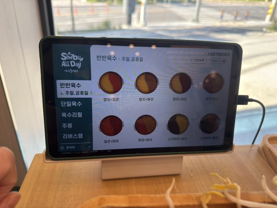 샤브올데이 원주행구점 사진 2