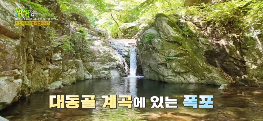 대동골 사진 5