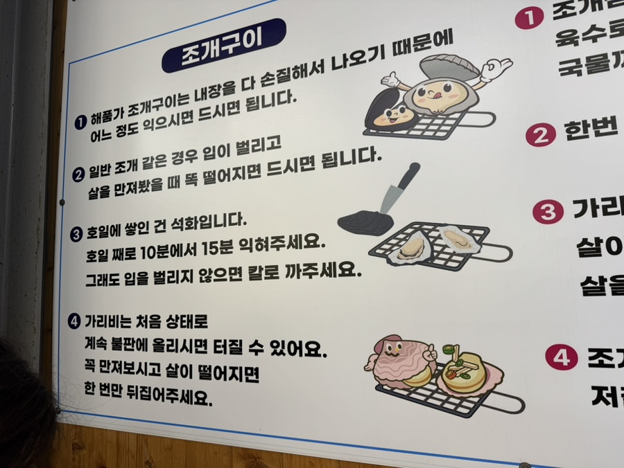 해품가 바다를품은횟집 사진 4