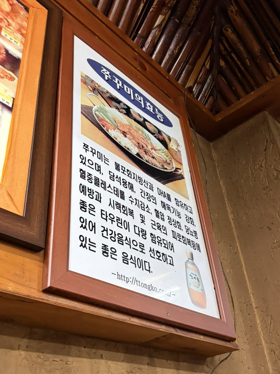 쭈꾸미 꼼장어 어부의딸 사진 6