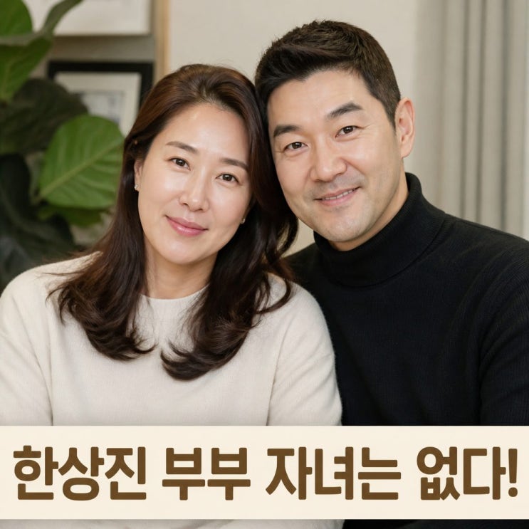 <b>한상진</b> 자녀 궁금증 정리ㅣ<b>아내</b> 박정은 이야기